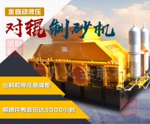  河卵石制砂機的保養要從這些方面做起！