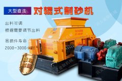 鵝卵石制砂機(jī)質(zhì)量的好壞要怎么來(lái)進(jìn)行辨別？