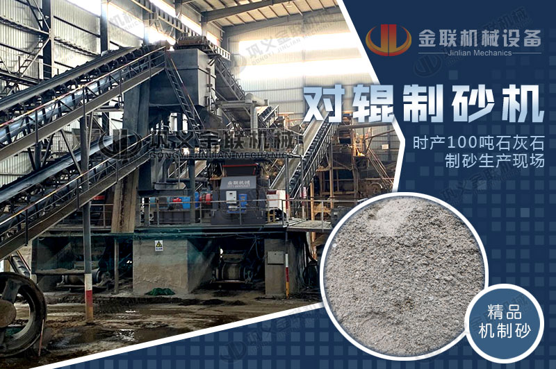 河卵石制砂機(jī)